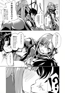 Page 5 of Yuukai Kairaku - preview thumbnail