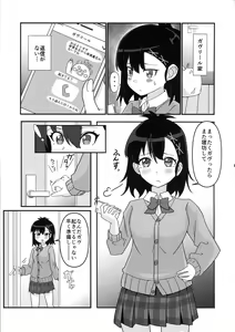 Page 2 of Tenshi no Tame nara Akuma wa Midareru - preview thumbnail