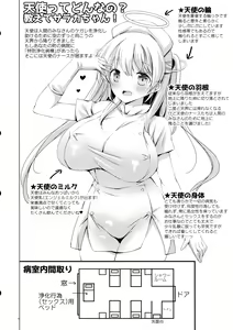 Page 23 of Saa Kore Kara Tenshi no Oshigoto no Jikan desu!! Hakui no Tenshi Saraka-chan no Milk Fukidashi Sex - preview thumbnail