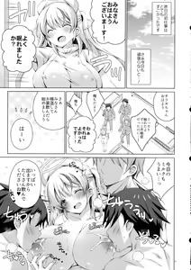 Page 24 of Saa Kore Kara Tenshi no Oshigoto no Jikan desu!! Hakui no Tenshi Saraka-chan no Milk Fukidashi Sex - preview thumbnail