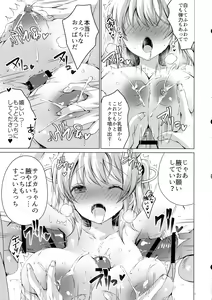 Page 26 of Saa Kore Kara Tenshi no Oshigoto no Jikan desu!! Hakui no Tenshi Saraka-chan no Milk Fukidashi Sex - preview thumbnail