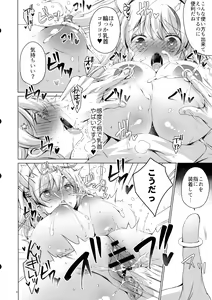 Page 35 of Saa Kore Kara Tenshi no Oshigoto no Jikan desu!! Hakui no Tenshi Saraka-chan no Milk Fukidashi Sex - preview thumbnail