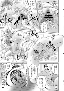 Page 36 of Saa Kore Kara Tenshi no Oshigoto no Jikan desu!! Hakui no Tenshi Saraka-chan no Milk Fukidashi Sex - preview thumbnail