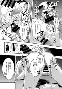 Page 13 of Nikuki Majo e no Rakuin - preview thumbnail
