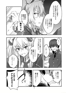 Page 4 of Nikuki Majo e no Rakuin - preview thumbnail