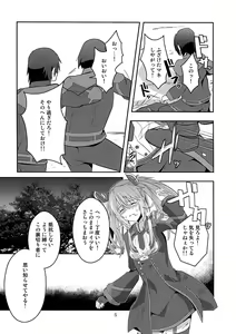 Page 5 of Nikuki Majo e no Rakuin - preview thumbnail