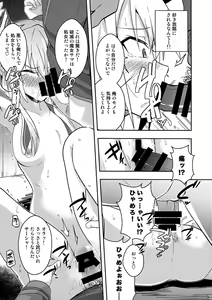 Page 9 of Nikuki Majo e no Rakuin - preview thumbnail