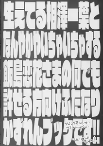 Page 3 of Renka-sama, Shitsurei Itashimasu!! - preview thumbnail