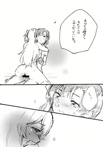 Page 21 of Onegai! Asterion!! - preview thumbnail