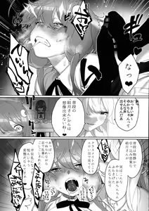 Page 16 of Tsurumaki-san ni Moteasobareru! - preview thumbnail