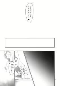 Page 27 of Tsurumaki-san ni Moteasobareru! - preview thumbnail