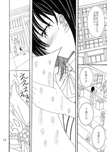 Page 11 of Phantom Penis - preview thumbnail