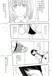 Page 16 of Phantom Penis - preview thumbnail