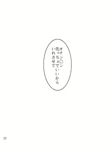 Page 21 of Phantom Penis - preview thumbnail