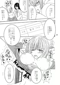 Page 32 of Phantom Penis - preview thumbnail