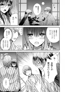 Page 5 of Seitenkan Honeymoon - preview thumbnail