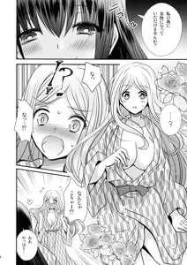 Page 6 of Seitenkan Honeymoon - preview thumbnail