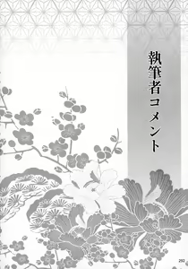 Page 290 of Kinyoku no Daiyoukai - preview thumbnail