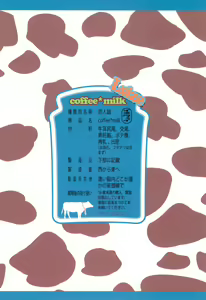Page 42 of Coffee*milk - preview thumbnail