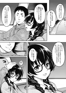 Page 137 of Hamegoro no Onna - preview thumbnail