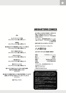 Page 196 of Hamegoro no Onna - preview thumbnail
