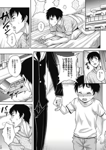 Page 24 of Hamegoro no Onna - preview thumbnail