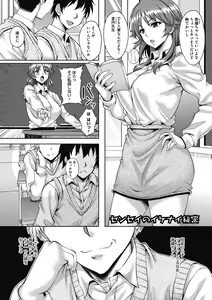 Page 5 of Hamegoro no Onna - preview thumbnail