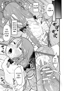Page 18 of 2D Comic Magazine Mesugaki Haramase Seisai! Wakarase Chakushou de Omedeta Mama Debut Vol. 1 | 암컷 꼬맹이 임신 제재! 참교육 착상으로 경사로운 마마데뷔 Vol. 1 - preview thumbnail