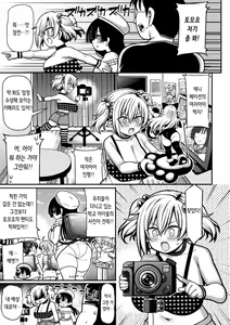 Page 24 of 2D Comic Magazine Mesugaki Haramase Seisai! Wakarase Chakushou de Omedeta Mama Debut Vol. 1 | 암컷 꼬맹이 임신 제재! 참교육 착상으로 경사로운 마마데뷔 Vol. 1 - preview thumbnail