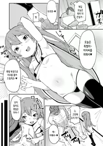 Page 51 of 2D Comic Magazine Mesugaki Haramase Seisai! Wakarase Chakushou de Omedeta Mama Debut Vol. 1 | 암컷 꼬맹이 임신 제재! 참교육 착상으로 경사로운 마마데뷔 Vol. 1 - preview thumbnail