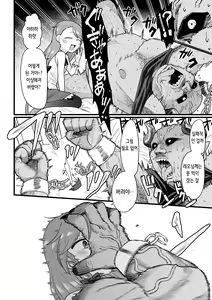 Page 9 of 2D Comic Magazine Mesugaki Haramase Seisai! Wakarase Chakushou de Omedeta Mama Debut Vol. 1 | 암컷 꼬맹이 임신 제재! 참교육 착상으로 경사로운 마마데뷔 Vol. 1 - preview thumbnail