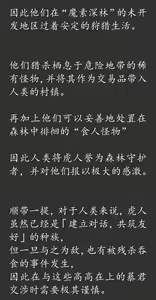Page 16 of Gensou Seibutsu Zukan 15 - preview thumbnail