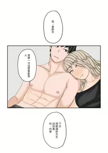 Page 50 of Watashi-tachi o Haramasete | 讓我們懷孕吧 - preview thumbnail