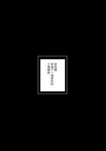 Page 51 of Watashi-tachi o Haramasete | 讓我們懷孕吧 - preview thumbnail