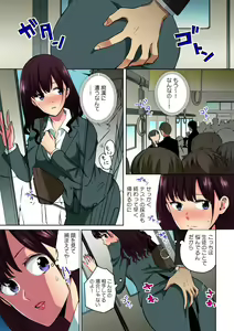 Page 12 of Kanojo ga Chikan de Nureru made ~Shiranai Hito ni... Ikasarechau!~ "Full Color" - preview thumbnail