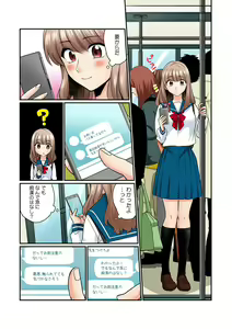 Page 39 of Kanojo ga Chikan de Nureru made ~Shiranai Hito ni... Ikasarechau!~ "Full Color" - preview thumbnail