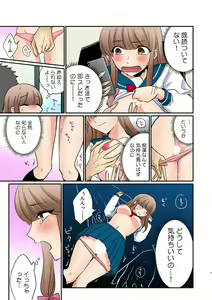 Page 43 of Kanojo ga Chikan de Nureru made ~Shiranai Hito ni... Ikasarechau!~ "Full Color" - preview thumbnail