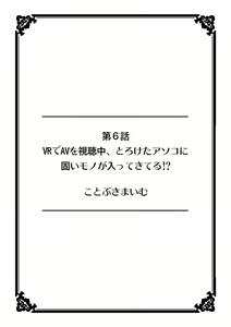 Page 47 of Kanojo ga Chikan de Nureru made ~Shiranai Hito ni... Ikasarechau!~ "Full Color" - preview thumbnail