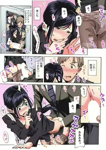 Page 26 of Kanojo ga Chikan de Nureru made ~Shiranai Hito ni... Ikasarechau!~ "Full Color" 2 - preview thumbnail