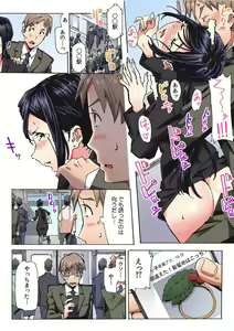 Page 28 of Kanojo ga Chikan de Nureru made ~Shiranai Hito ni... Ikasarechau!~ "Full Color" 2 - preview thumbnail