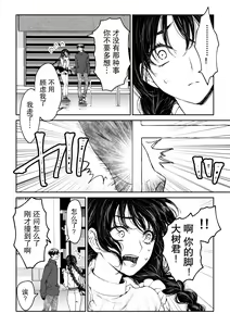 Page 15 of kare ga saibōgu ni natta hi | 變成了賽博格的他 - preview thumbnail