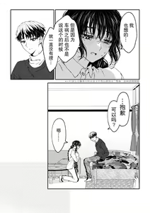Page 24 of kare ga saibōgu ni natta hi | 變成了賽博格的他 - preview thumbnail
