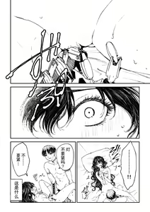 Page 33 of kare ga saibōgu ni natta hi | 變成了賽博格的他 - preview thumbnail