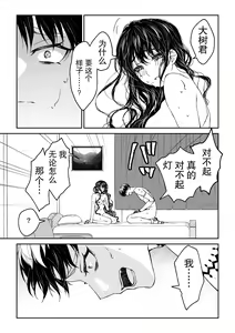 Page 40 of kare ga saibōgu ni natta hi | 變成了賽博格的他 - preview thumbnail