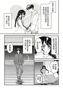 Page 4 of kare ga saibōgu ni natta hi | 變成了賽博格的他 - preview thumbnail