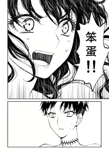Page 50 of kare ga saibōgu ni natta hi | 變成了賽博格的他 - preview thumbnail
