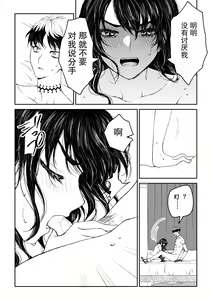 Page 52 of kare ga saibōgu ni natta hi | 變成了賽博格的他 - preview thumbnail