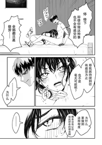 Page 53 of kare ga saibōgu ni natta hi | 變成了賽博格的他 - preview thumbnail
