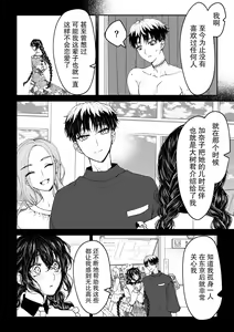 Page 54 of kare ga saibōgu ni natta hi | 變成了賽博格的他 - preview thumbnail