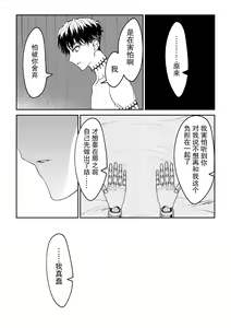 Page 59 of kare ga saibōgu ni natta hi | 變成了賽博格的他 - preview thumbnail